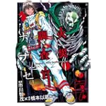 火災調査官ナナセ 7 (BUNCH COMICS)