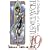 ブレイブ・ストーリー~新説 19 (BUNCH COMICS) (0 クリップ)