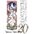 ブレイブ・ストーリー~新説 20 (BUNCH COMICS) (0 クリップ)