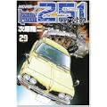 レストアガレージ251 29 (BUNCH COMICS) (0 クリップ) レストアガレージ251 29 (BUNCH COMICS) (0 クリップ)