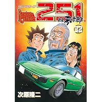 レストアガレージ251 32 (BUNCH COMICS)