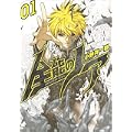 全能のノア 1 (BUNCH COMICS) (0 クリップ)