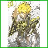 全能のノア (BUNCH COMICS) 1～2 巻