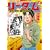 少年リーダム~友情・努力・勝利の詩 2 (BUNCH COMICS) (0 クリップ)