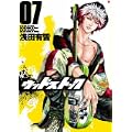 ウッドストック 7 (BUNCH COMICS) (0 クリップ)