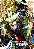 伊達の鬼 軍師片倉小十郎