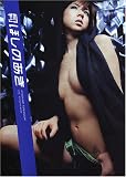 070 月刊 ほしのあき