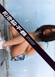 月刊 池脇千鶴