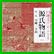 源氏物語 (新潮CD) 全 4 巻 源氏物語 (新潮CD) 全 4 巻