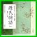 源氏物語 (新潮CD) 全 5 巻 源氏物語 (新潮CD) 全 5 巻