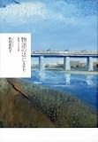 物語のはじまり―短歌でつづる日常