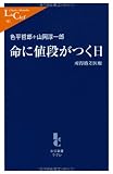 ISBN 978-4-12-150181-3