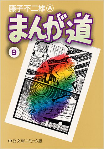 �ޤ�ƻ (9)