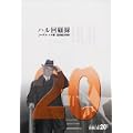 ハル回顧録 (中公文庫BIBLIO20世紀)