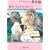 蛇行する川のほとり (中公文庫) (5 クリップ)