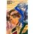 追憶のカレン―クラッシュ・ブレイズ (C・NOVELSファンタジア) (3 クリップ)
