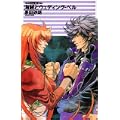 海賊とウェディング・ベル―クラッシュ・ブレイズ (C・NOVELSファンタジア) (2 クリップ)