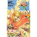 逆転のクレヴァス―クラッシュ・ブレイズ (C・NOVELSファンタジア) (0 クリップ)