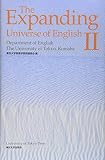 『The Expanding Universe of English〈2〉』でTOEICリーディングレベルの英文多読