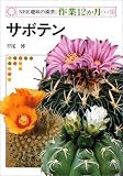NHK��̉��|�E���12���� 5  �T�{�e��