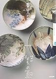 魯山人の器