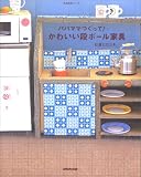 �ѥѥޥޤĤ��ä�!���襤���ʥܡ���ȶ�
