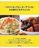 IH�N�b�L���O�q�[�^�[�ł���킪�Ƃ̂����������V�s
