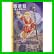 西遊記 全 4 巻