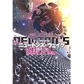 ニュートンズ・ウェイク (ハヤカワ文庫SF) (0 クリップ)