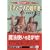王子と二人の婚約者―魔法の国ザンス〈11〉 (ハヤカワ文庫FT) (0 クリップ)