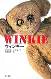 ウィンキー　画像クリックでamazonへ