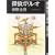 探偵ガリレオ (1 クリップ)