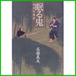 鬼悠市風信帳 1～5 巻