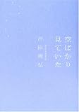 ���Ф��긫�Ƥ���