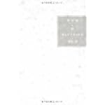 少しだけ欠けた月―季節風 秋 少しだけ欠けた月―季節風 秋