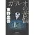 ガリレオの苦悩 (1 クリップ)