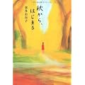 秋から、はじまる (1 クリップ)
