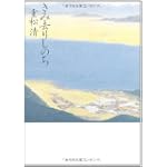 きみ去りしのち きみ去りしのち