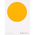 はじめての文学 宮部みゆき (0 クリップ)
