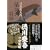 最後の将軍―徳川慶喜 (文春文庫) (1 クリップ)