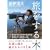 旅をする木 (文春文庫)