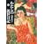 わたしの渡世日記〈下〉 (文春文庫)