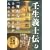 壬生義士伝 下   文春文庫 あ 39-3