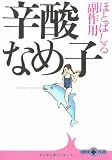 �ۤȤФ��������� ( �ɻ� �ʤ�� ) 
	���ʡ��� 530�̾�24���ְ����ȯ��
