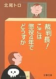 ��ȽĹ!������Ĩ��4ǯ�Ǥɤ�����