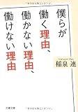 ISBN 978-4-16-771725-4