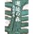 邂逅の森 (文春文庫) (1 クリップ) 邂逅の森 (文春文庫) (1 クリップ)