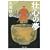 壮心の夢 (文春文庫)
