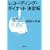 レコーディング・ダイエット決定版 (文春文庫) (1 クリップ)