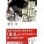 複眼の映像―私と黒澤明 (文春文庫) (0 クリップ) 複眼の映像―私と黒澤明 (文春文庫) (0 クリップ)